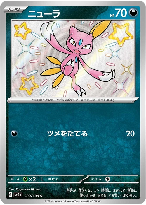 ニューラ