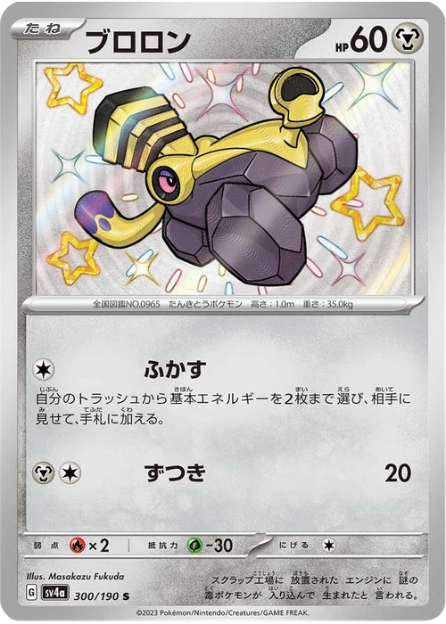 ブロロン