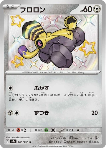 ブロロン