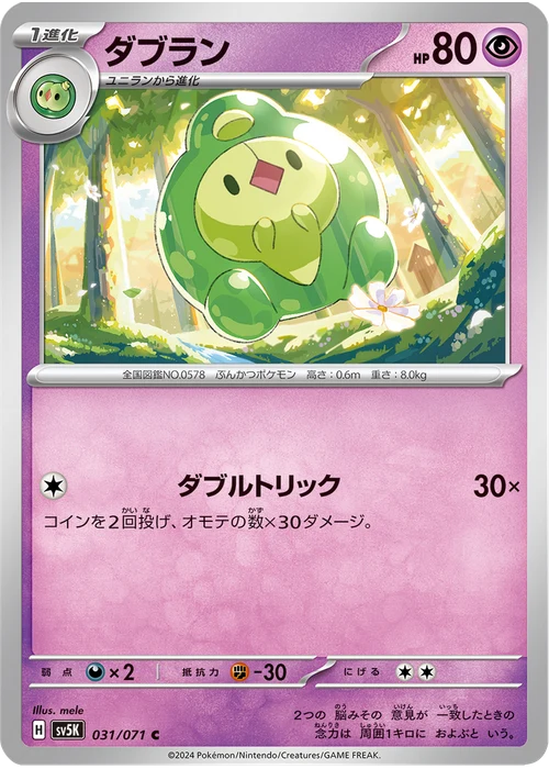 ダブラン