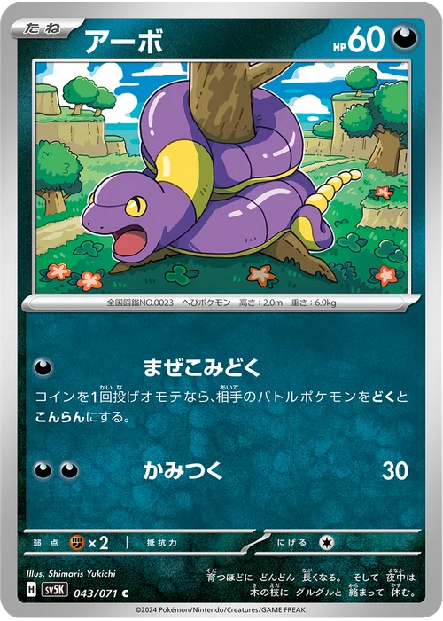 アーボ