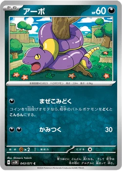 アーボ