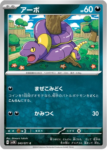 アーボ