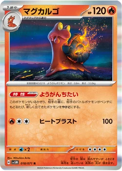 マグカルゴ
