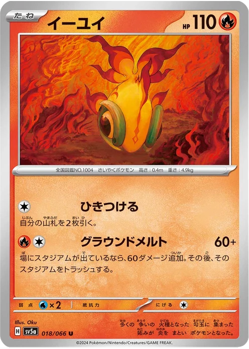 イーユイ