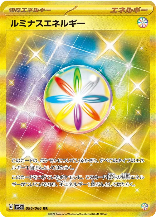 ルミナスエネルギー