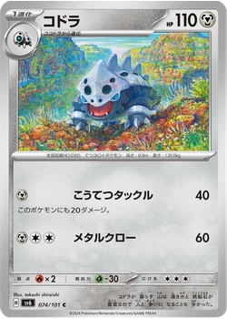 コドラ