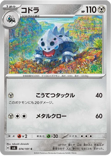 コドラ