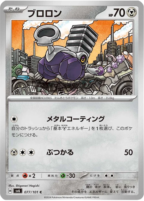 ブロロン