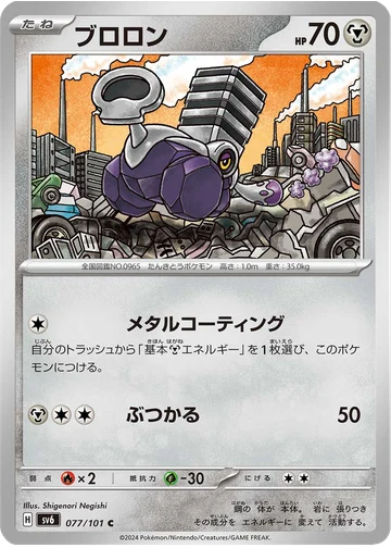 ブロロン