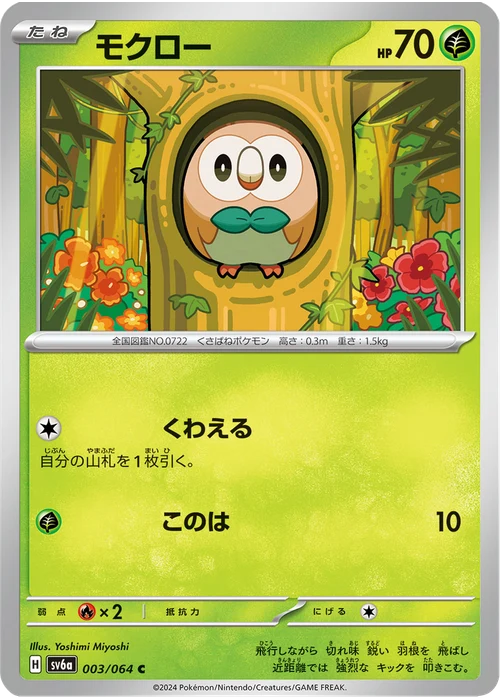 モクロー