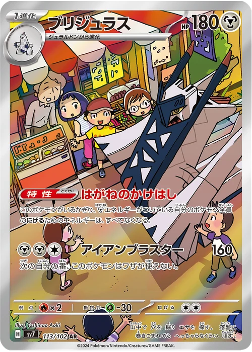 ブリジュラス