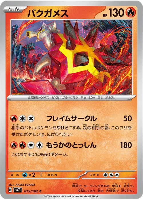 バクガメス