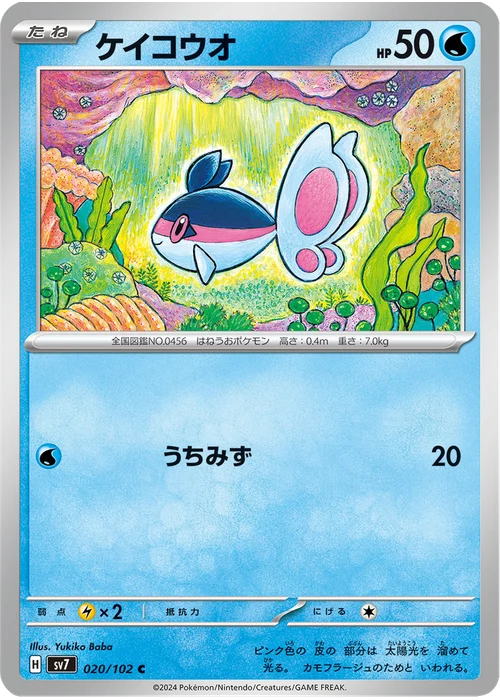 ケイコウオ