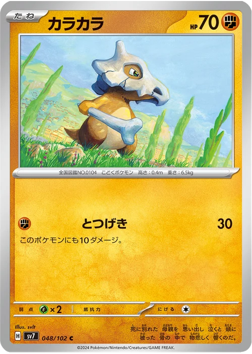 カラカラ