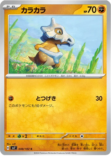 カラカラ