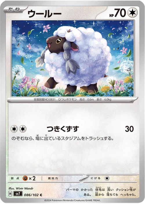 ウールー