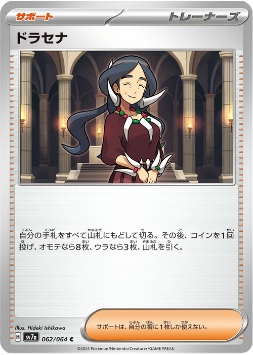 ドラセナ