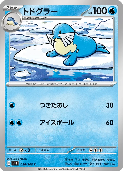 トドグラー