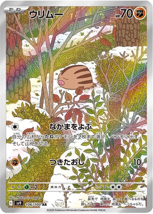 ウリムー