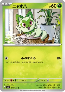 ニャオハ