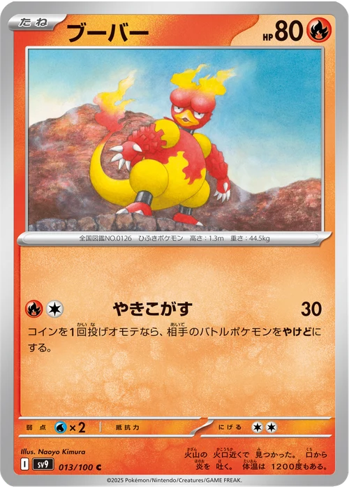ブーバー