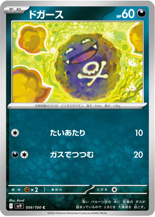 ドガース
