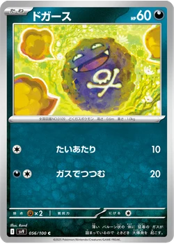 ドガース
