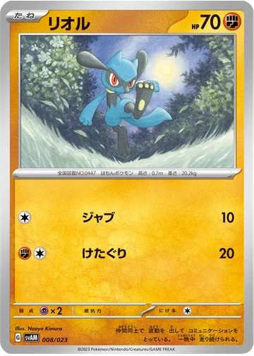 リオル