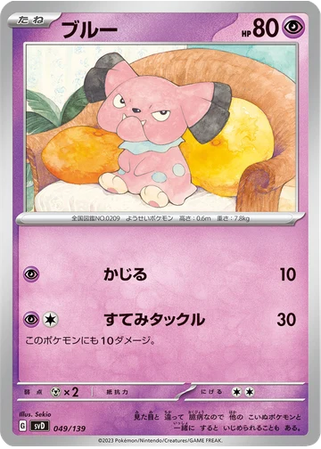 ブルー