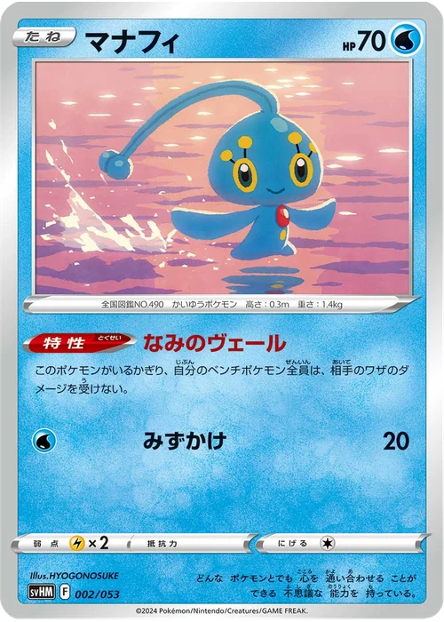 マナフィ