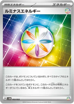 ルミナスエネルギー