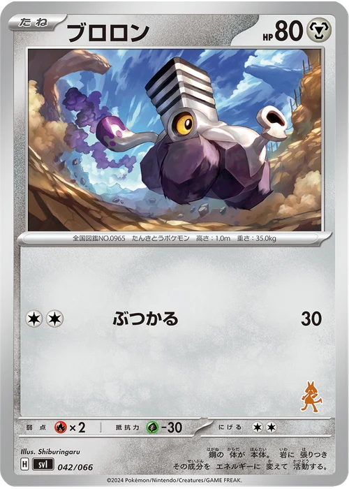 ブロロン