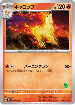 ギャロップ