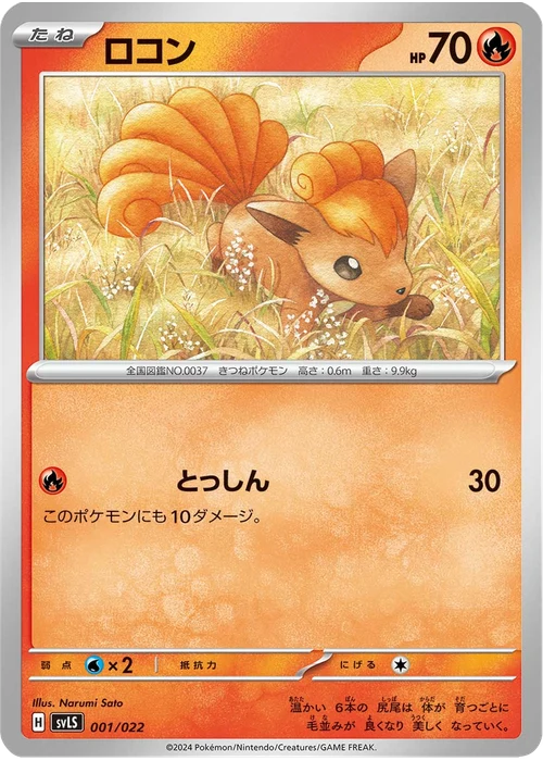 Stellar Tera Type Starter Set Ceruledge ex