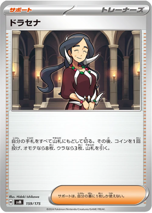 ドラセナ
