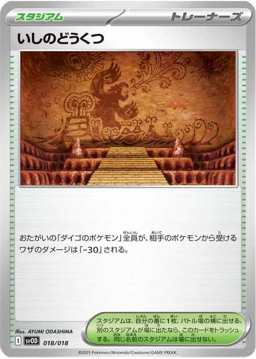 いしのどうくつ