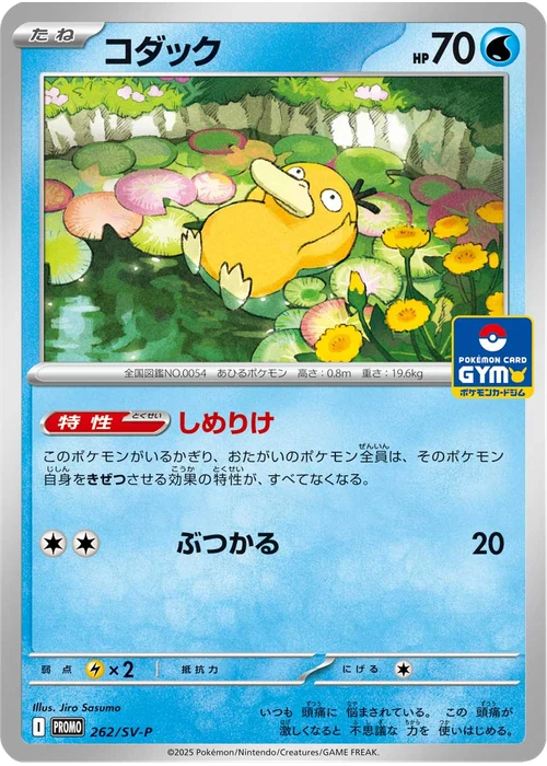 コダック