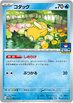コダック