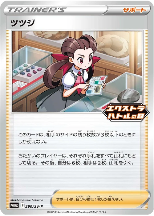 ツツジ