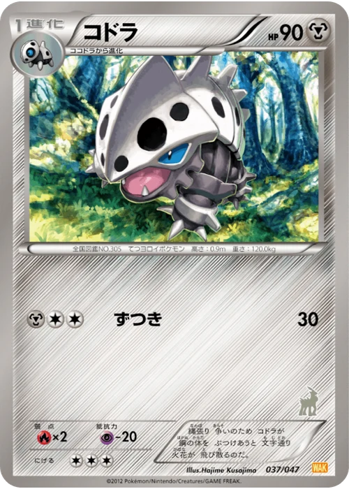 コドラ