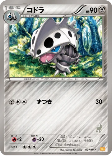 コドラ