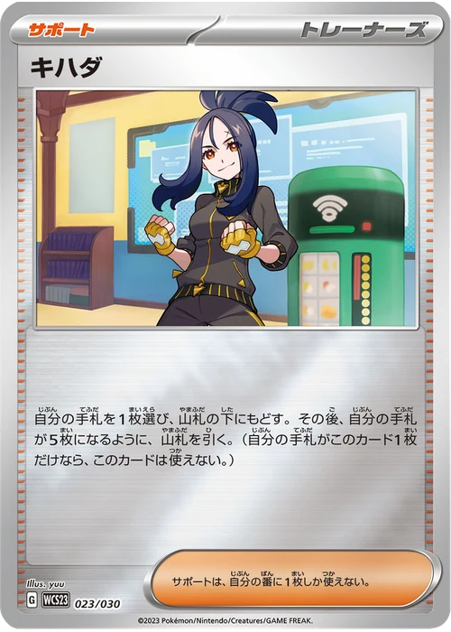 キハダ