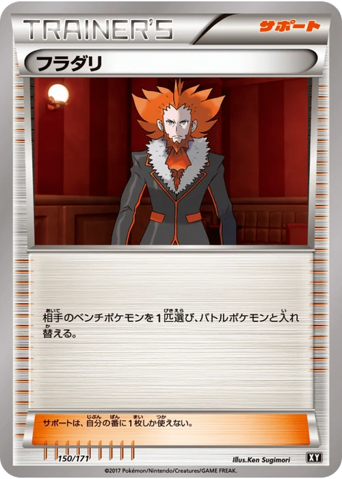 フラダリ