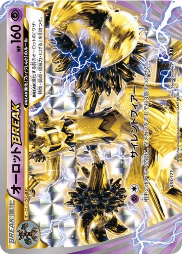オーロットBREAK