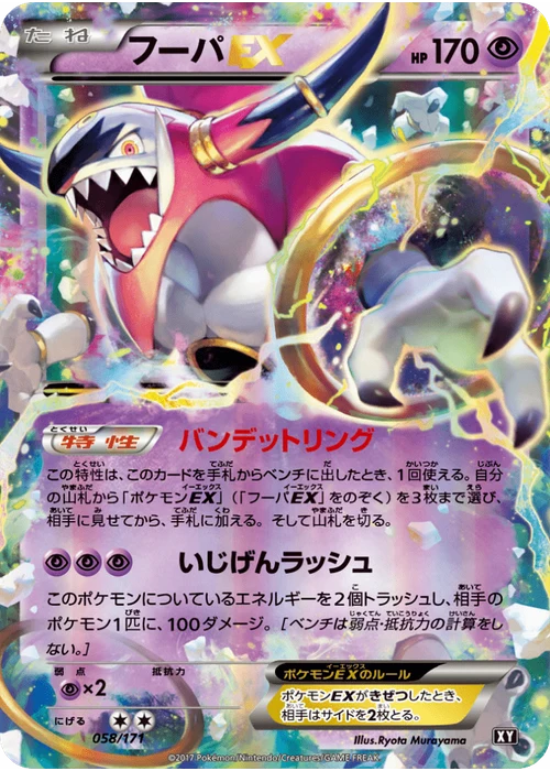 フーパEX