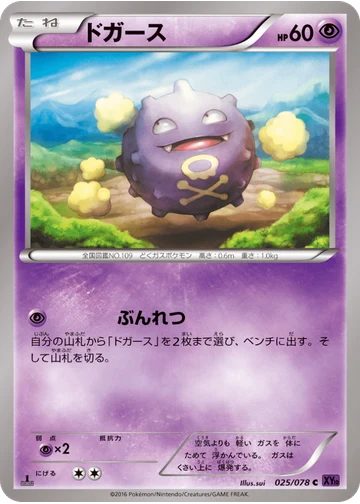 ドガース