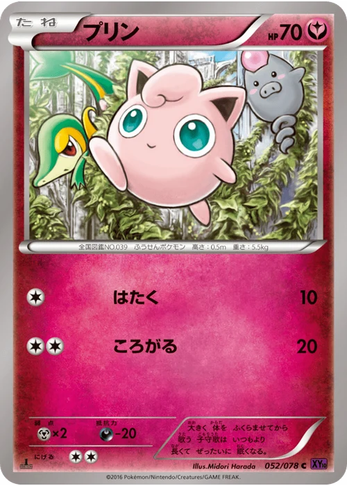プリン
