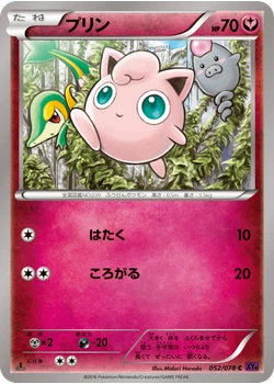 プリン