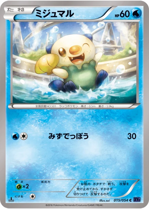 ミジュマル